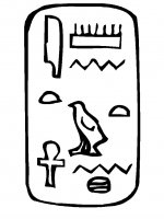 disegni/egiziani/egitto_16.JPG